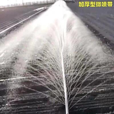 全新进口料微喷带喷水带滴灌带雾化灌溉微喷喷灌滴灌设备水管喷管