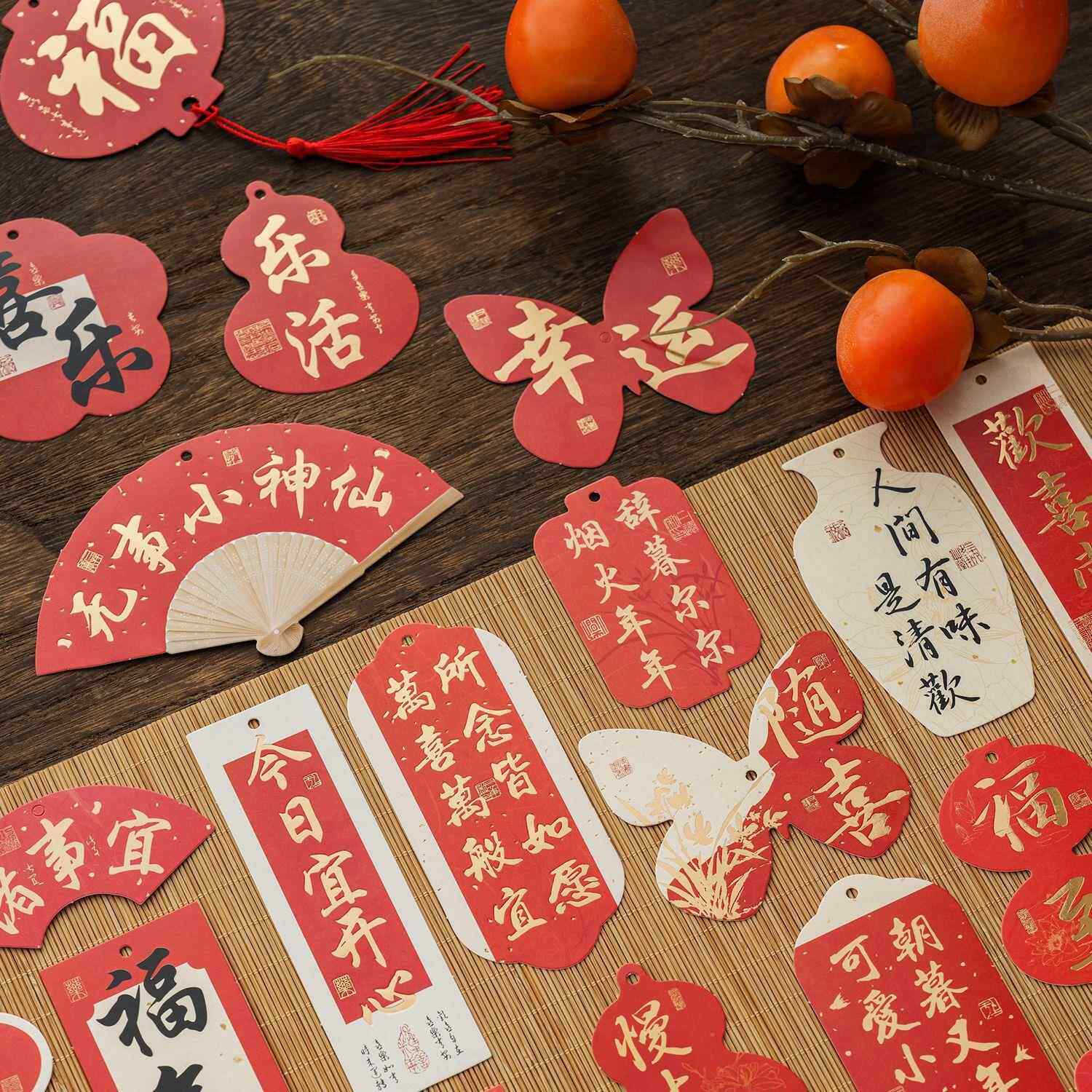 陌墨国潮风喜至福来系列吊卡挂件书签流苏 新年祝福家居装饰卡片