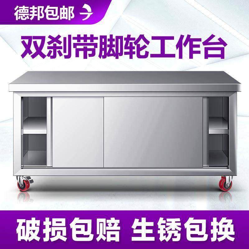 商用不锈钢台面可厨房移动工作台推拉门带轮子双通操作台移门单通