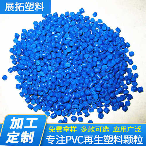 pvc注塑 批发颗粒再生颗粒颗粒颗粒pvc管材塑料黑色粒子塑料厂家