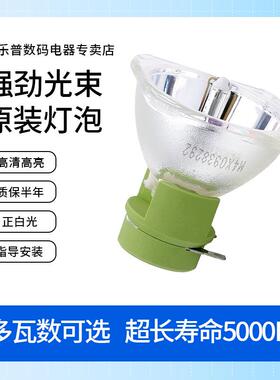 5R7R10R19R20R BEAM200W230W280W400W440W舞台追光束灯灯泡摇头灯