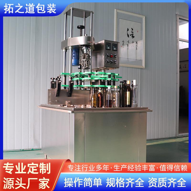 单头铝盖轧盖机白酒盖封口机螺纹盖化妆品泵头全自动上盖旋盖机