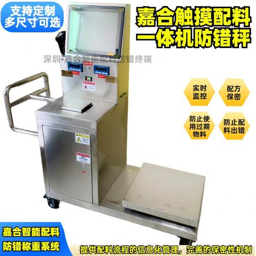 2025款配料系统食品化工日化手工防错防呆配料秤可接ERP/MES终端