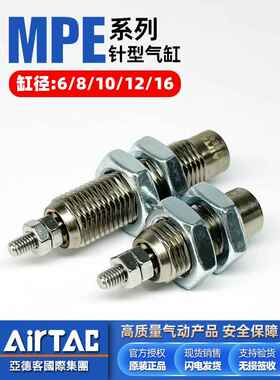亚德客CJPB单作用MPE6/8/10/12/16*5X10X15螺纹单动迷你针型气缸