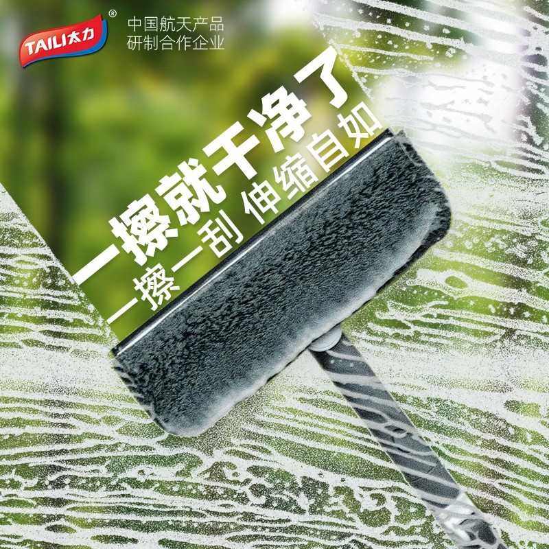 太力擦玻璃家用高层专用工具伸缩杆窗外窗户清洁双面擦玻璃刮,家庭/个人清洁工具,纱窗刷,淘宝优惠券,粉丝福利购,淘宝优惠卷