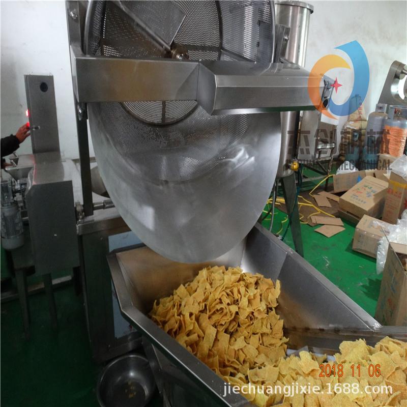自动刮渣薯片油炸机器自动搅拌薯条油炸设备辣椒酥油炸锅