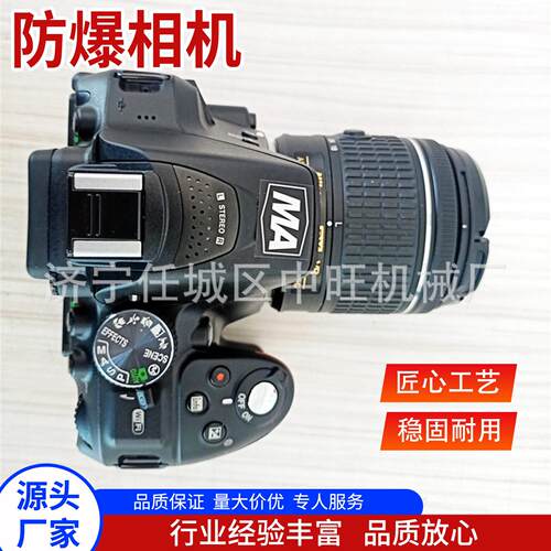 防爆相机ZHS3250 双镜头矿用防爆相机井下煤矿防爆数码相机