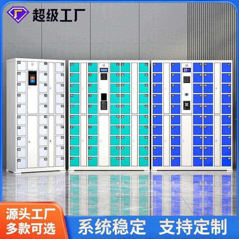 手机柜人脸识别指纹手机充电寄存柜微信刷卡条码储物柜密码柜带锁