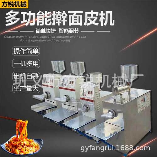 商用不锈钢擀面皮机 多功能仿手工面皮设备小成本创业机械