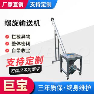 螺旋管式 水平垂直粉料颗粒吸料机PVC绞龙送料机 上料机