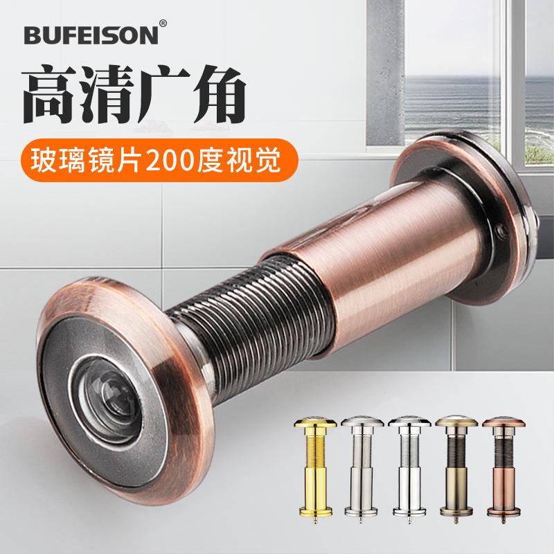 门猫眼门镜撬家通用老式玻璃高清广角防盗用佐致(收可防视猫眼带