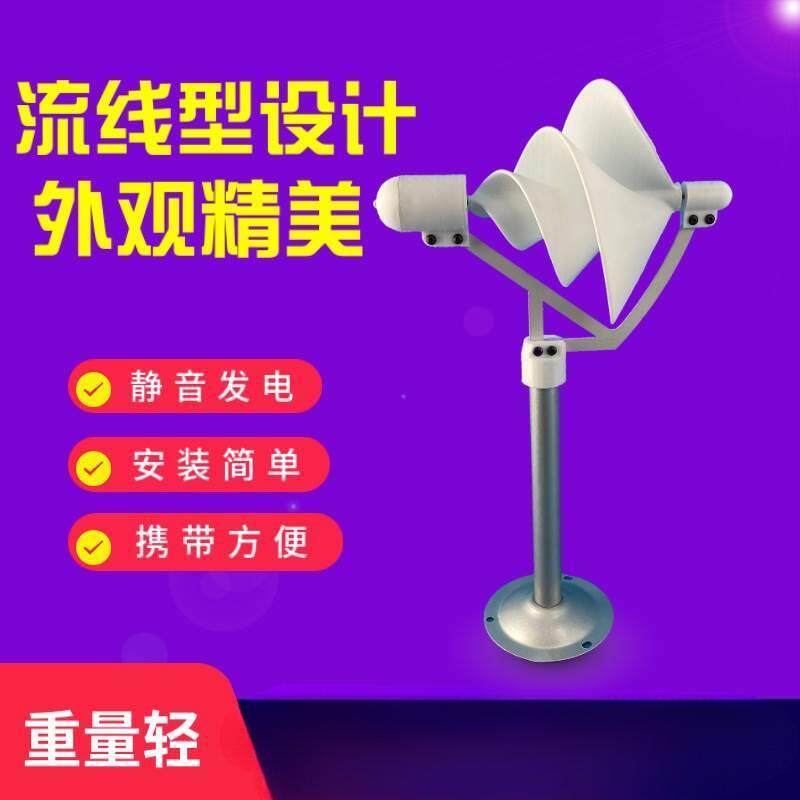 微型螺旋动风力发电机阿基米玫瑰型型模QJPKddKY型微风启科学实验
