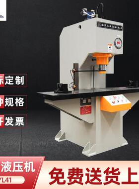 YL41-20t液压校直机单柱液压机油压机