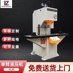 YL41 20t液压校直机单柱液压机油压机