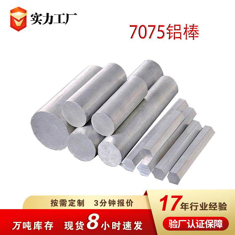 铝棒6061大直径实心圆棒航空7075铝合金棒6063铝圆片切割工业铝杆
