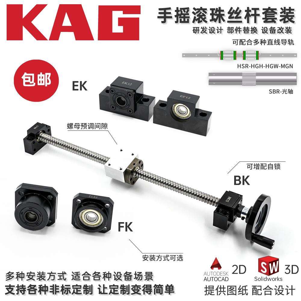 手摇滚珠丝杆手动调节丝杠滑台套件立式端面安装升降滑动厂家直销