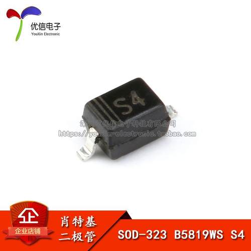 贴片 1N5819 SOD-323封装 小体积SS14 印S4 肖特基二极体（50祇）