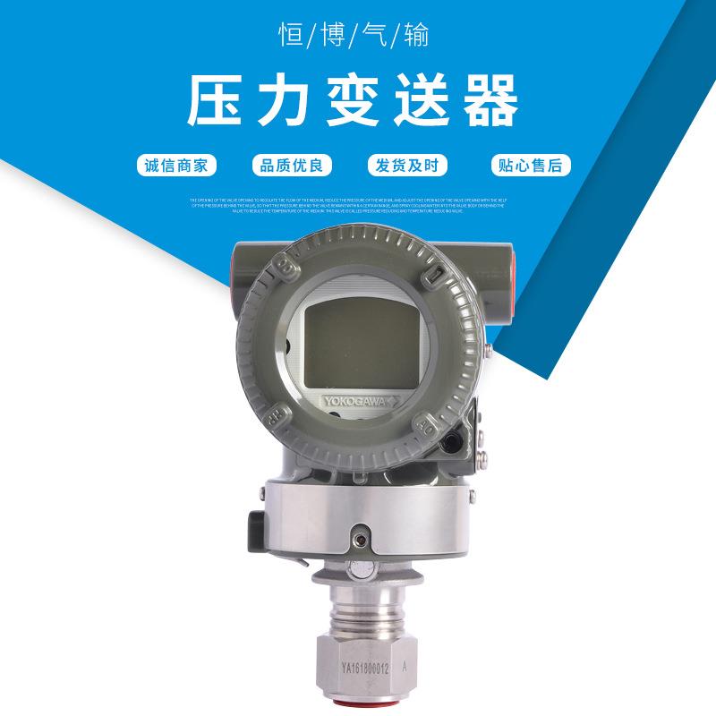 供应压力变送器扩散硅压力变送器智能数显差压变送器榔头型