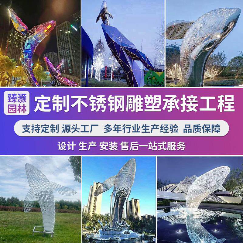 不锈钢鲸鱼大型镂空雕塑海豚网格编织海洋动物悬挂装饰铁艺摆件
