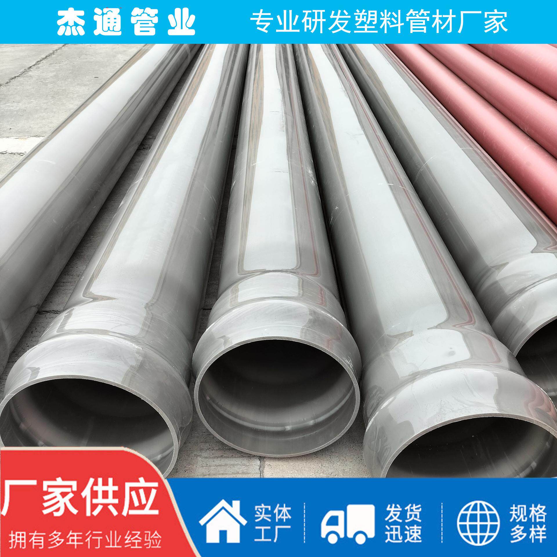 PVC给水管材生产工矿企业供水工程给水管材pvc水管城市管道排水管