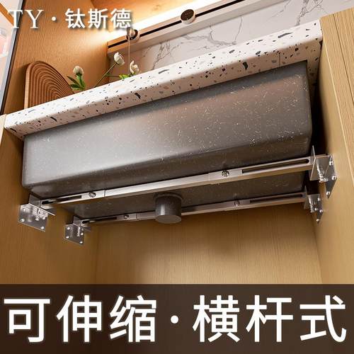 横杆式大号厨房水槽洗菜盆台下盆专用支伸缩杆防掉落支撑架加固支