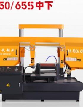 H-50/65S中间下料带切割龙门锯床供应金属切割锯床卧式双柱锯床