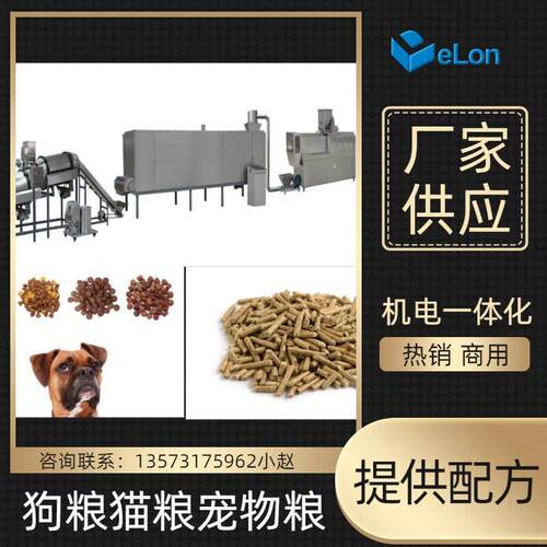 水产鱼饲料膨化加工设备 狗粮猫粮制作机 宠物食品生产线