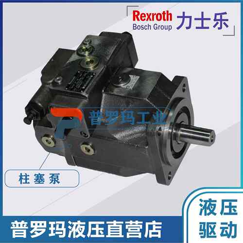 德国Rexroth力士乐柱塞泵 A10VSO18DFR1/31R-PPA12N0 A10VSO系列