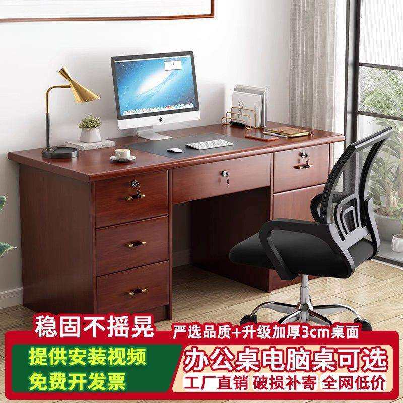 单人办公室职员财务桌子家用办公桌简约卧室台式电脑工作台写字桌