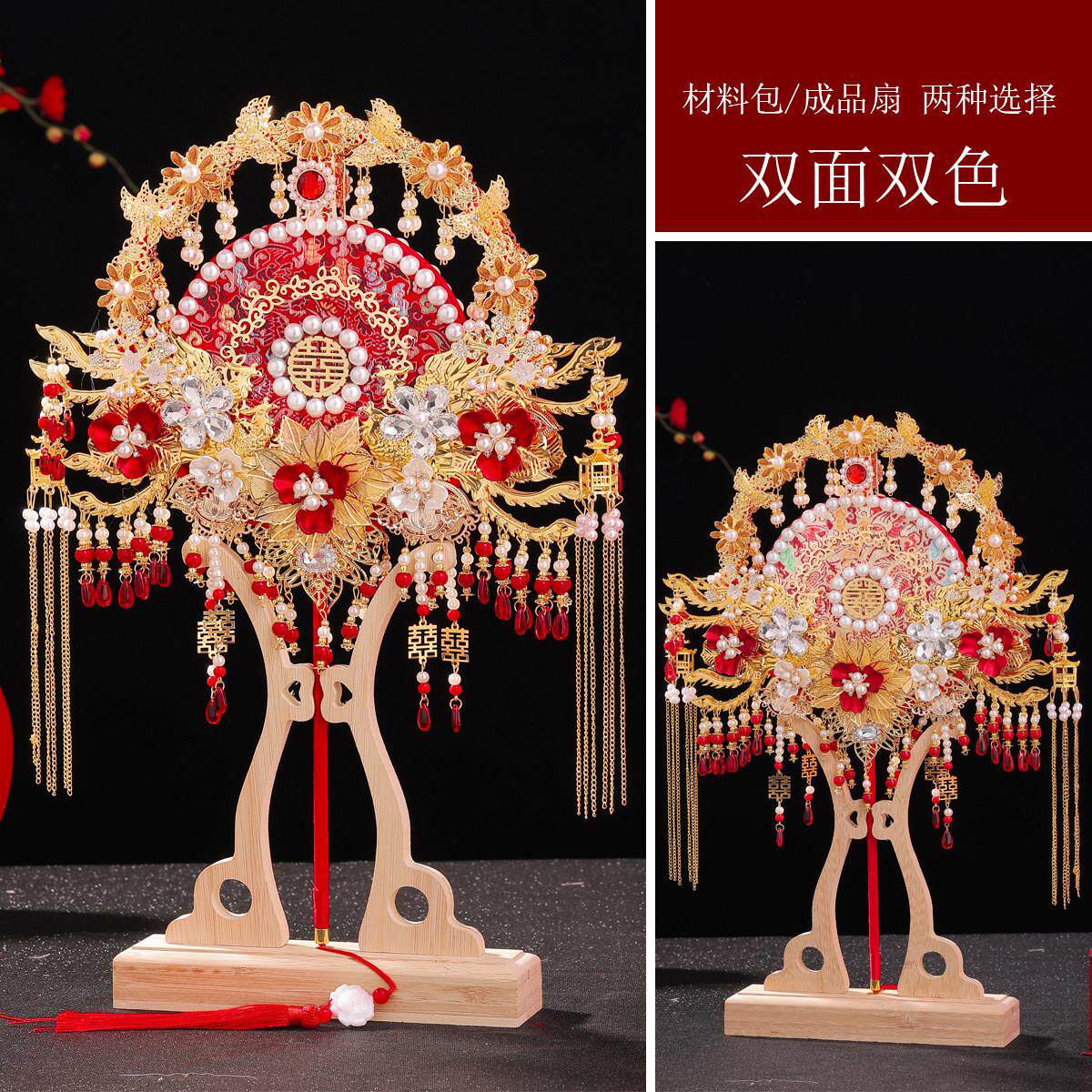 团扇新娘结婚diy材料包秀禾明制新古典古风双面双色手工成品喜扇