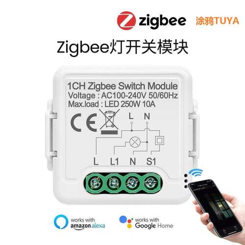 ZigBee智能通断器4路双控灯开关 涂鸦APP控制WiFi断路器模组