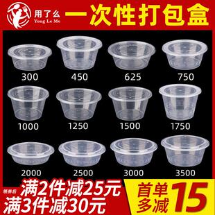 1250圆形打包盒商用1750/1500ml塑料圆碗加厚餐盒一次性饭盒盒饭