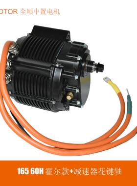 QSMOTOR中置电机全顺7000W165 60H ATV永磁无刷中驱动减速电机