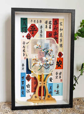 结婚团扇喜扇展示装裱框立体中空6cm相框加厚扇子收藏收纳整理框