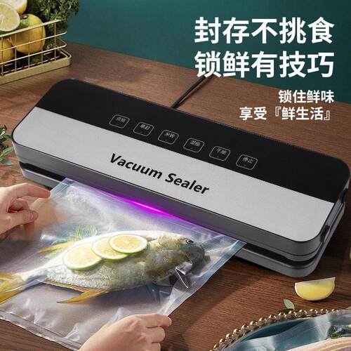 抽真空封口机塑封小型家用保鲜机食品包装全自动All密封机