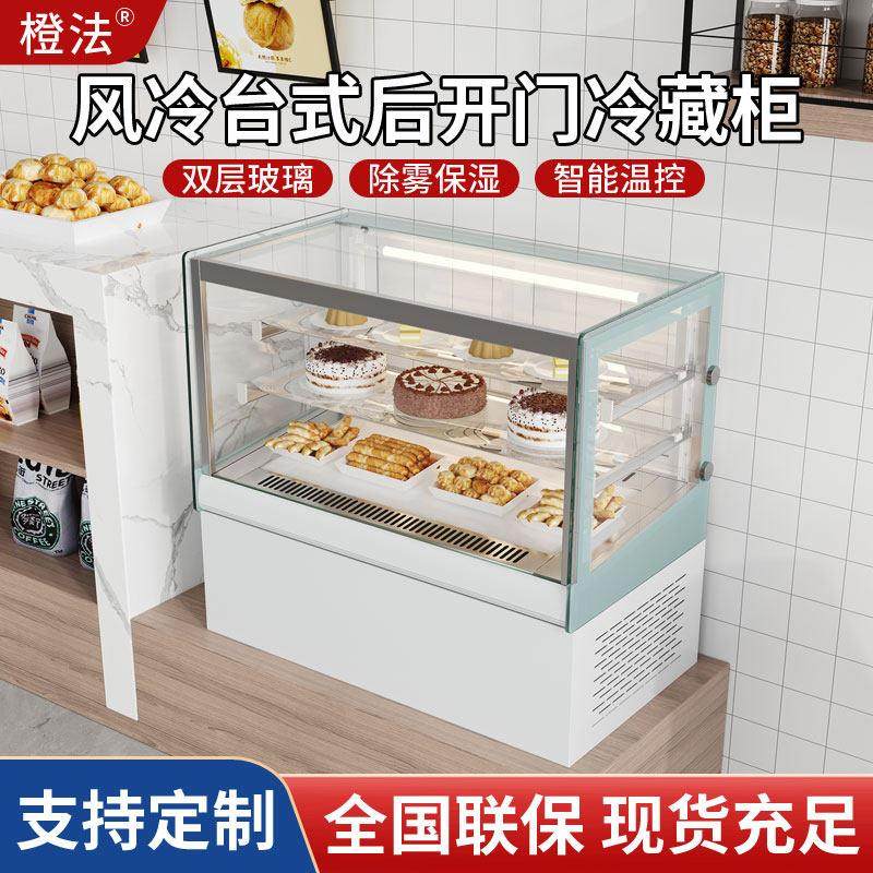 雪梵希蛋糕冷藏展示柜小型商用水果保鲜柜甜品柜西点熟食风冷台式,商业/办公家具,冷藏展示柜,淘宝优惠券,粉丝福利购,淘宝优惠卷