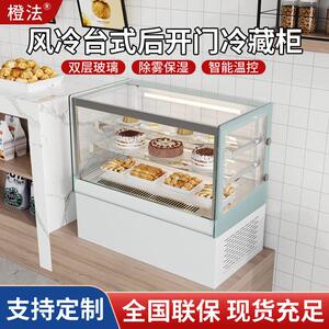 雪梵希蛋糕冷藏展示柜小型商用水果保鲜柜甜品柜西点熟食风冷台式