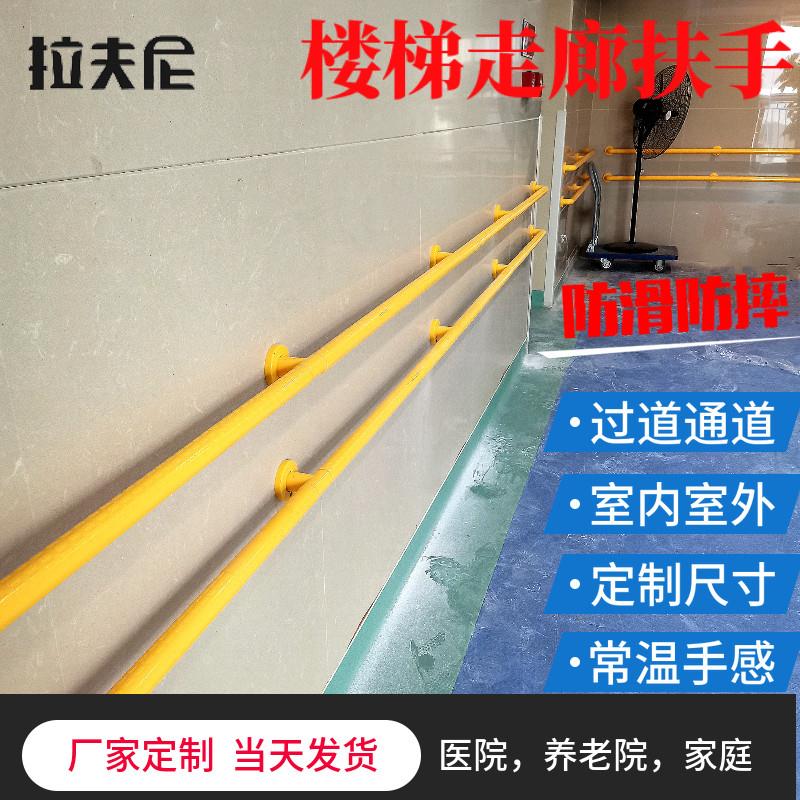 黄白色不锈钢防滑楼梯扶手 老人安全拉手浴室过道栏杆可定制长度
