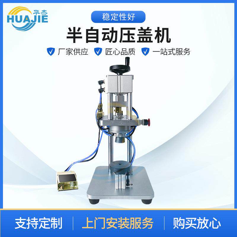 半自动气动香水瓶压盖封口机铝盖气雾喷头西林瓶扎口机包装机