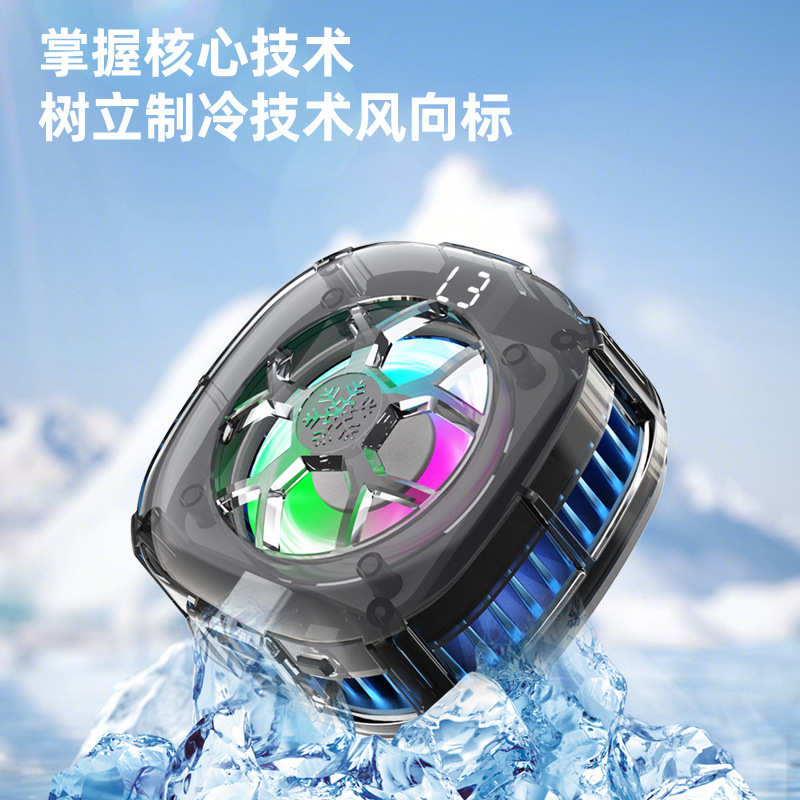 新款跨境半导体磁吸结冰数显透明手机散热器可背夹静音制冷降温器