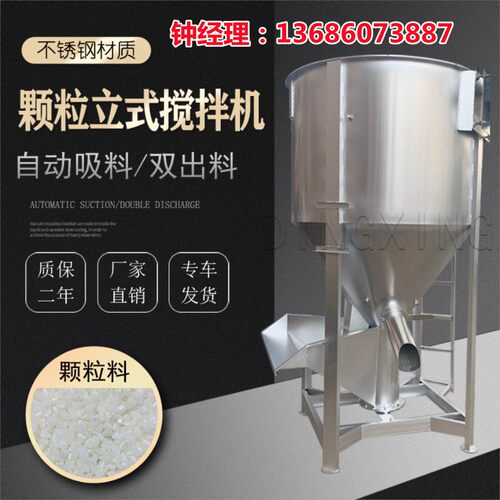 厂家订购PP料拌料机塑胶粒子立式搅拌机 颗粒烘干加热混料搅拌罐