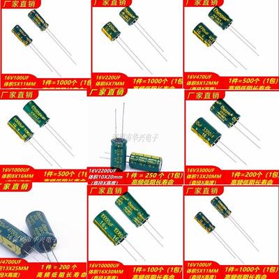16V100UF220UF470UF 1000UF2200UF3300UF4700UF10000高频电解电容