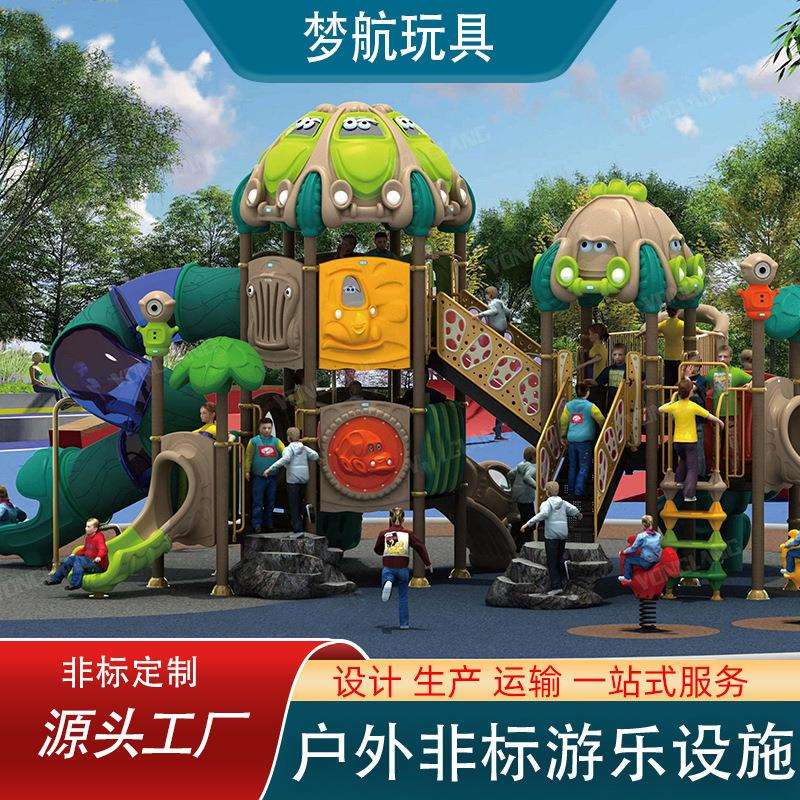 室外幼儿园游乐场设施不锈钢滑梯大型公园儿童无动力户外游乐设备