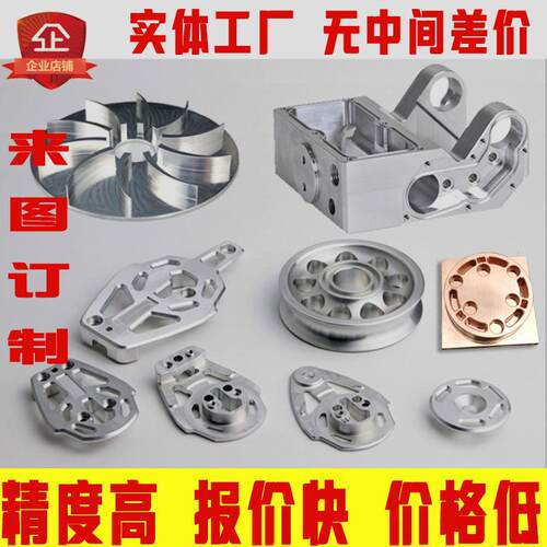 cnc铝合金零件加工黄铜车床机械数控汽车配件非标定制电木来图定