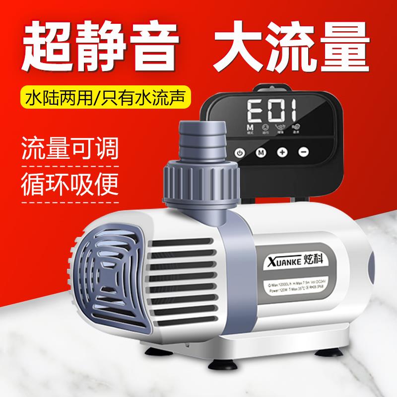 超静音鱼缸变频抽水泵鱼池底吸鱼粪水陆两用龟缸内置循环潜水泵
