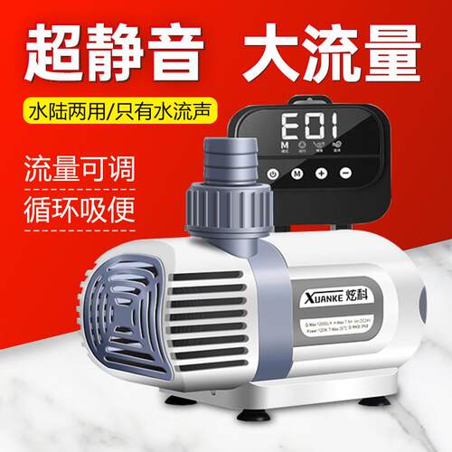 超静音鱼缸变频抽水泵鱼池底吸鱼粪水陆两用龟缸内置循环潜水泵