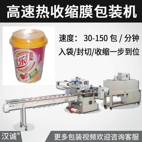 奶茶杯子塑封膜封切机豆浆杯装热收缩膜包装机纸杯收缩机包装机