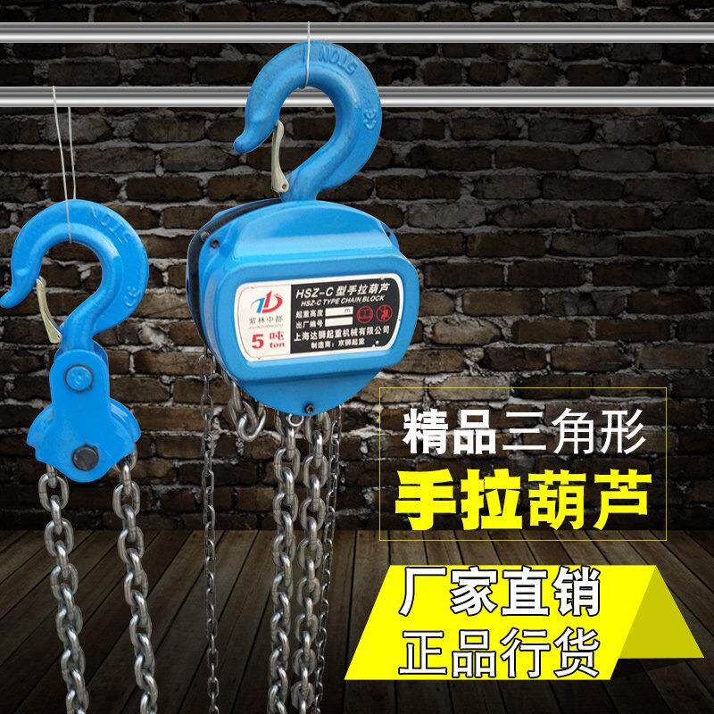 手拉葫芦倒链吊葫芦起重葫芦手动葫芦斤金不落导链1230吨厂家直销