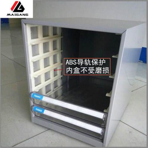 麦冈MGMG-A4H-2-屉A4H-208多抽办公储料物柜加厚铁档案室资柜抽式