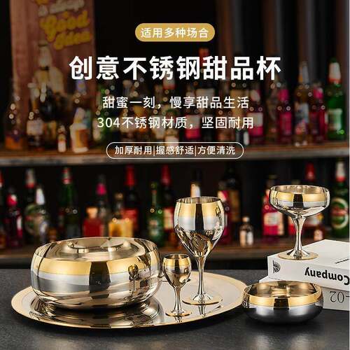 加厚304不锈钢高脚杯金属鸡尾酒杯红酒杯雪糕甜品杯水果沙拉碗